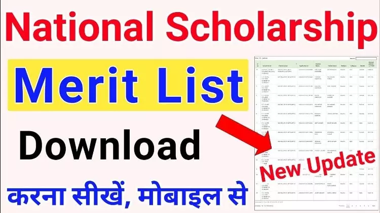 National Scholarship Merit List 1