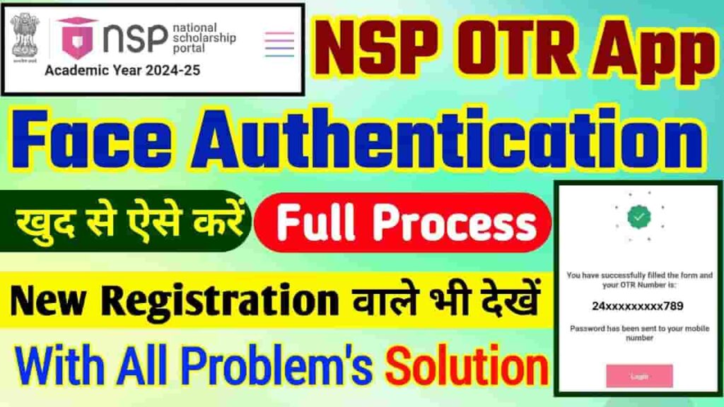 NSP OTR Face Authentication 1024x576 1