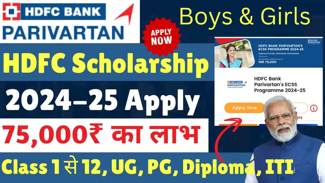 HDFC Launched Scholarship 202425 Apply Amount 75,000 RS HDFC Bank