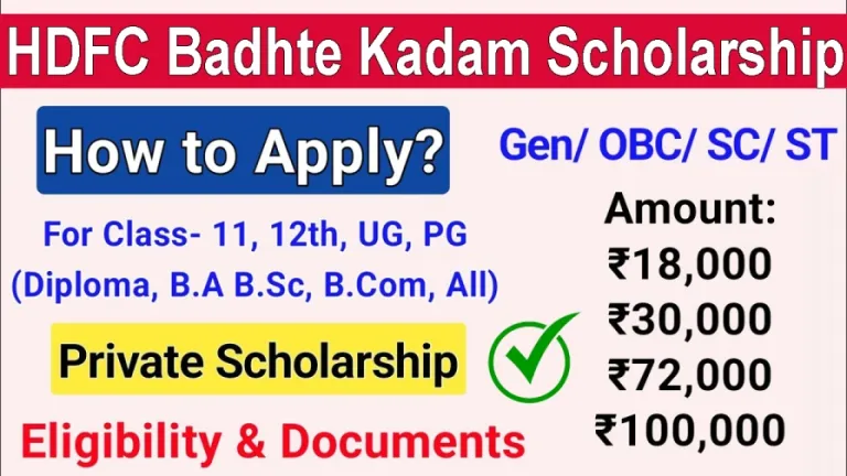 hdfc badhte kadam scholarship 2